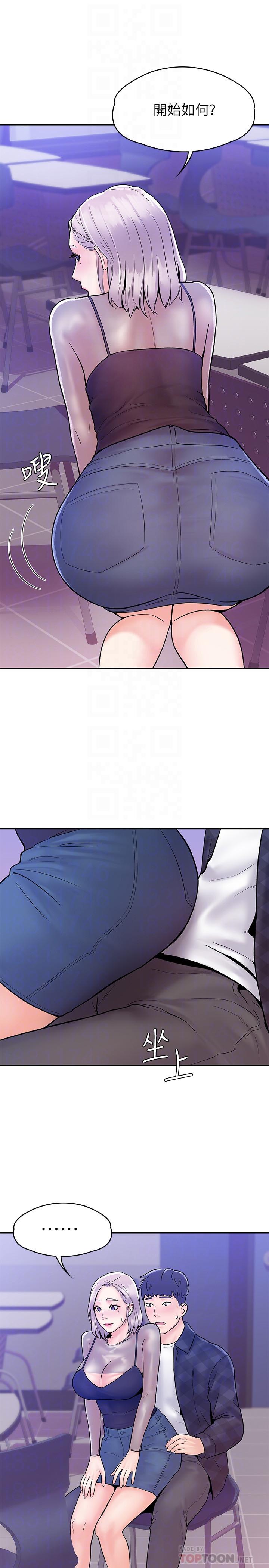 大学棒棒堂第20话-主导权被学长抢走了