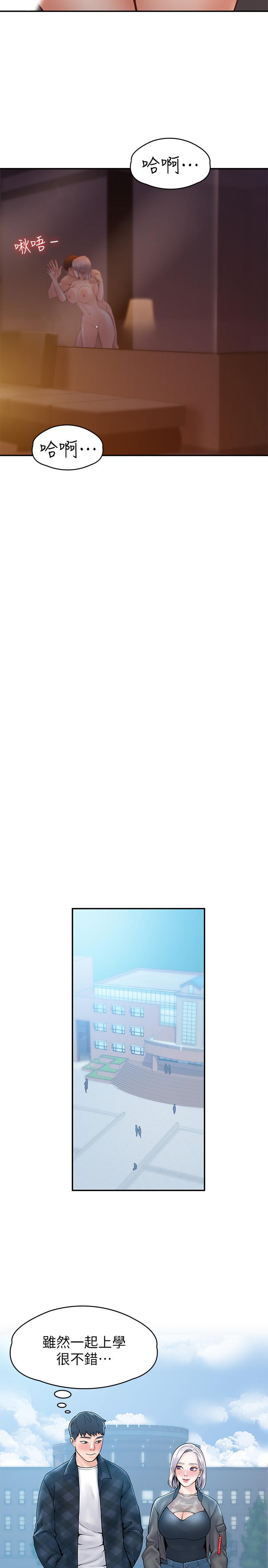 大学棒棒堂第26话-帮学长彻底洗香香