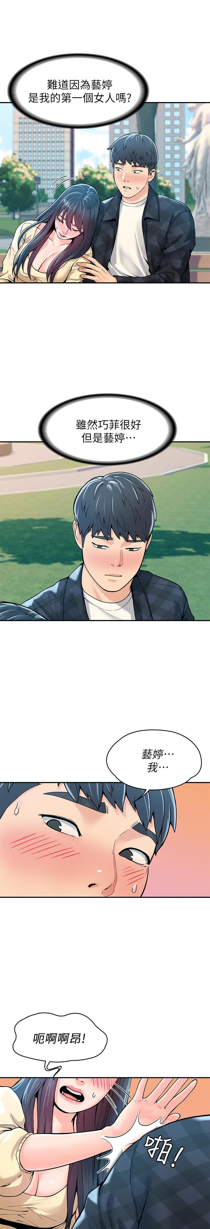 大学棒棒堂第28话-在床上做约会作业收尾