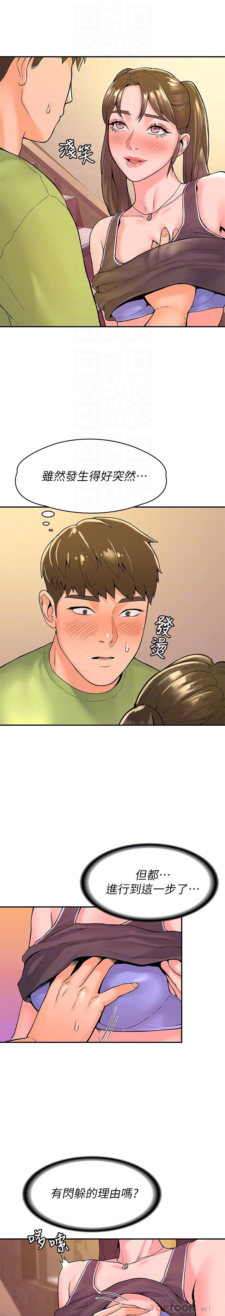 大学棒棒堂第34话-学长我要紧紧吸住你