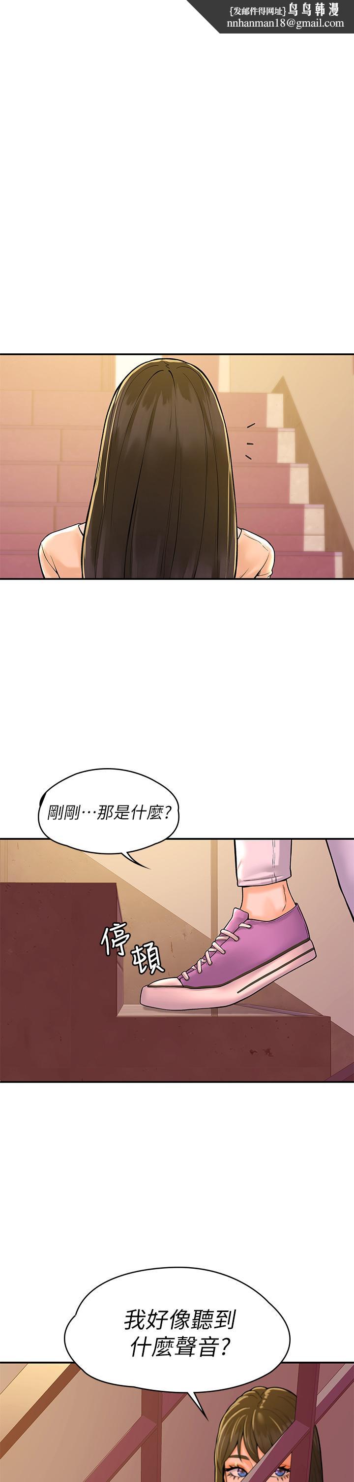 大学棒棒堂第35话-产生误会的两人