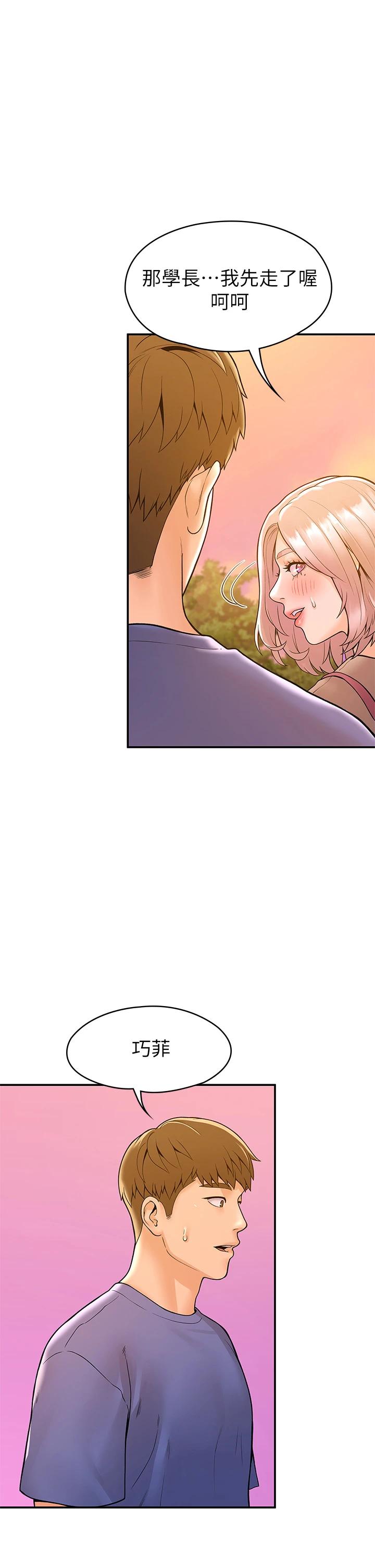 大学棒棒堂第43话-成为我谬思的女人