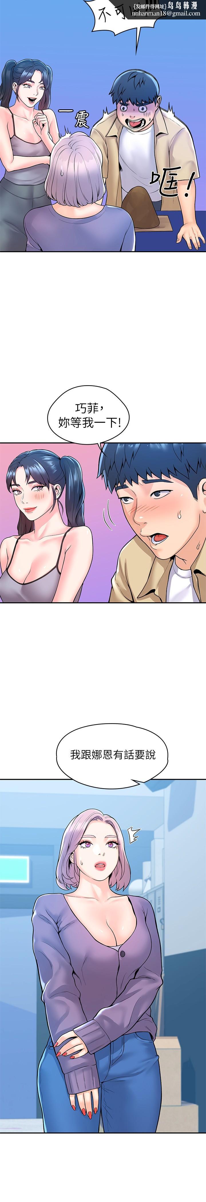 大学棒棒堂第50话-学长你先满足我