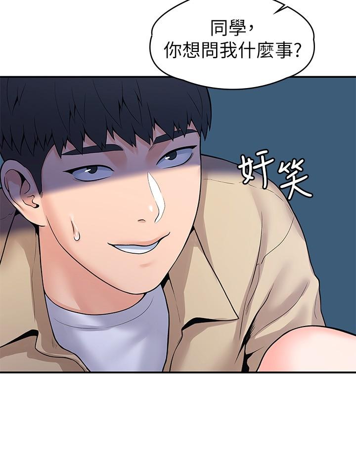 大学棒棒堂第53话-舔弄教授的私处