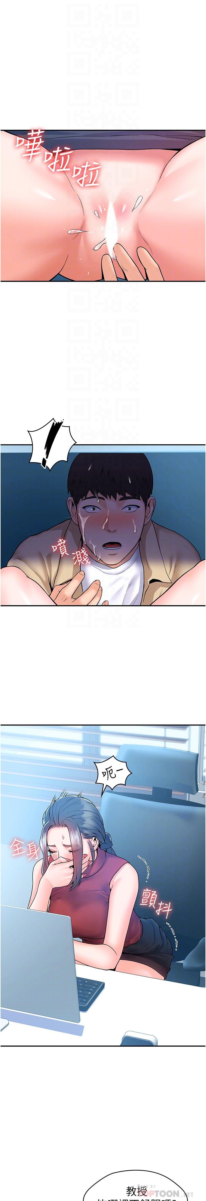 大学棒棒堂第54话-失去理智的教授