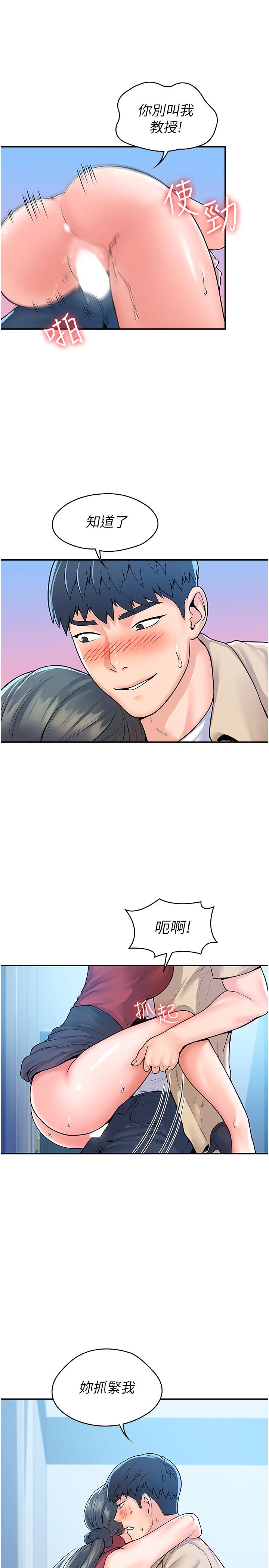 大学棒棒堂第54话-失去理智的教授