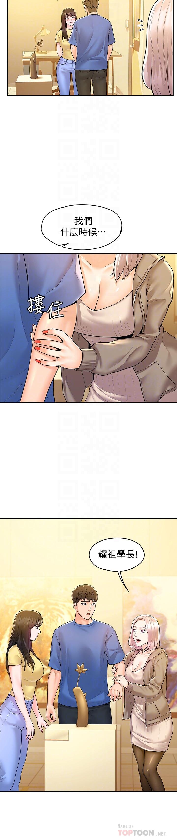 大学棒棒堂第55话-学长,怎样才能拥有你