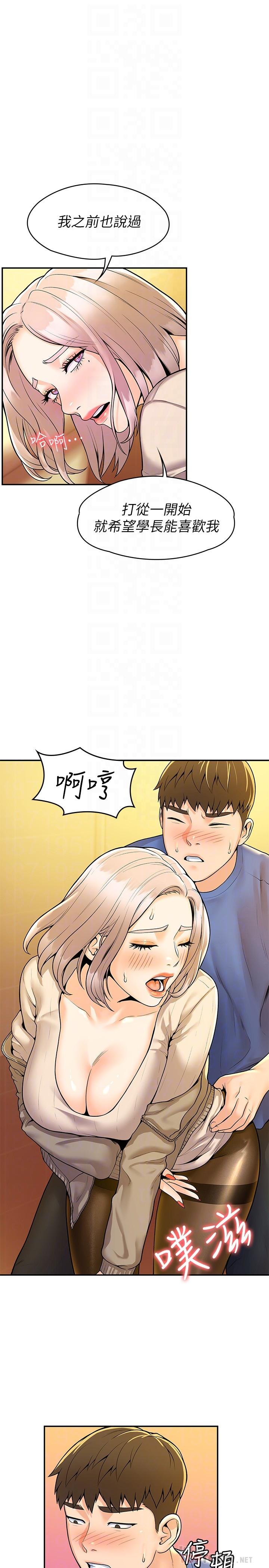 大学棒棒堂第57话-撞击有弹性的屁股