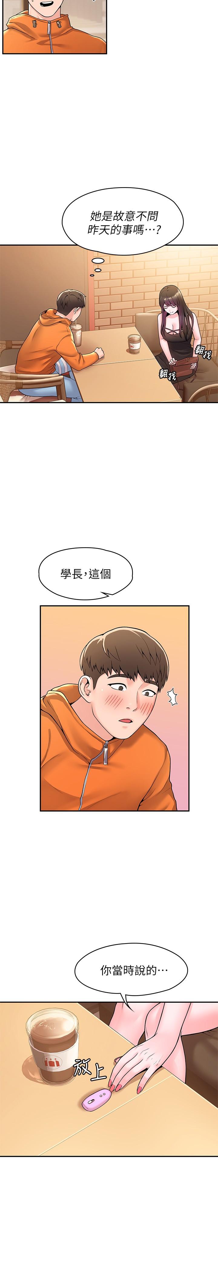 大学棒棒堂第58话-清纯女大解放