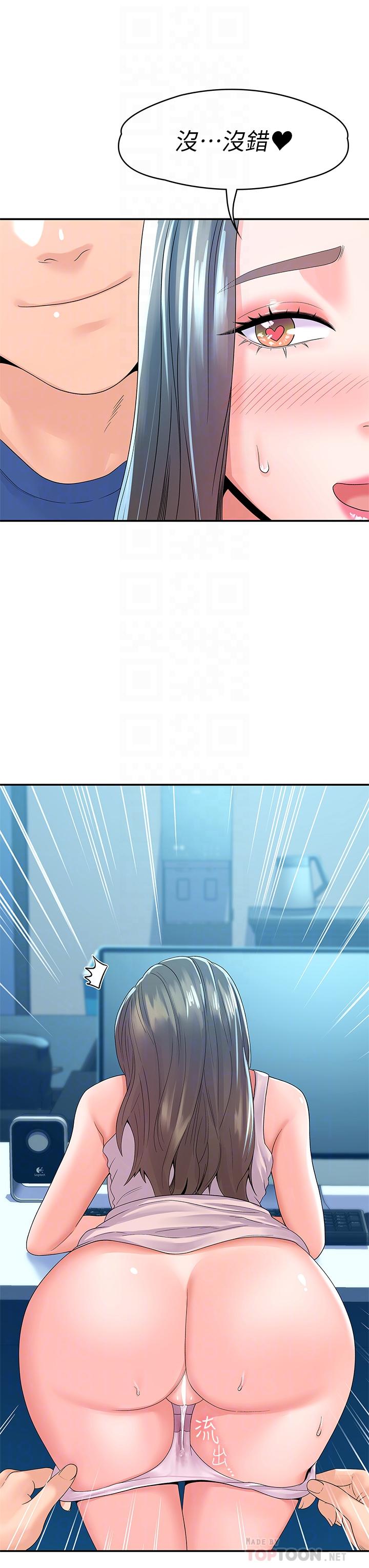 大学棒棒堂第66话-啪啪作响的屁屁惩罚