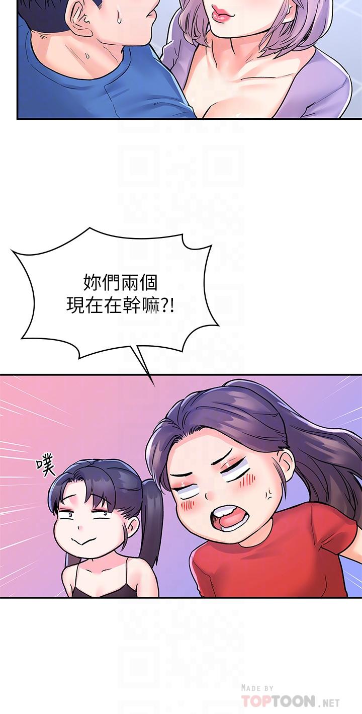 大学棒棒堂第68话-学长,不要被巧菲诱惑了