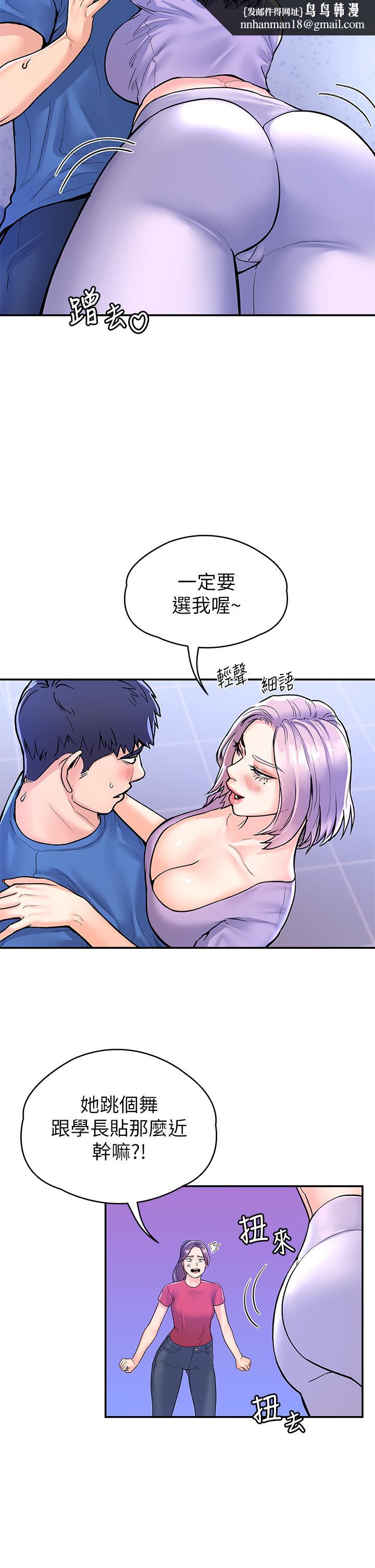 大学棒棒堂第68话-学长,不要被巧菲诱惑了