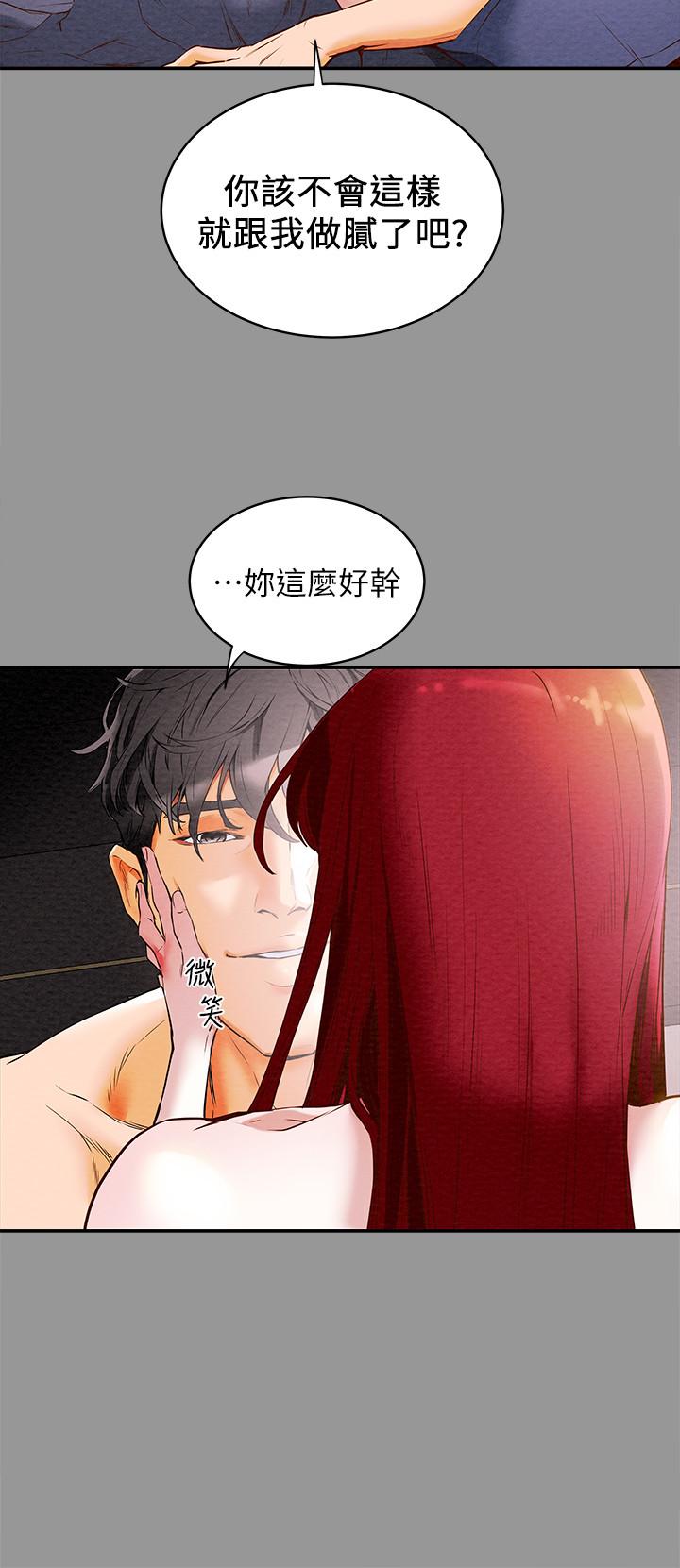 純情女攻略計劃 - 第1話-調教純情女12.jpg,純情女攻略計劃 - 第1話-調教純情女12,純情女攻略計劃 - 第1話-調教純情女