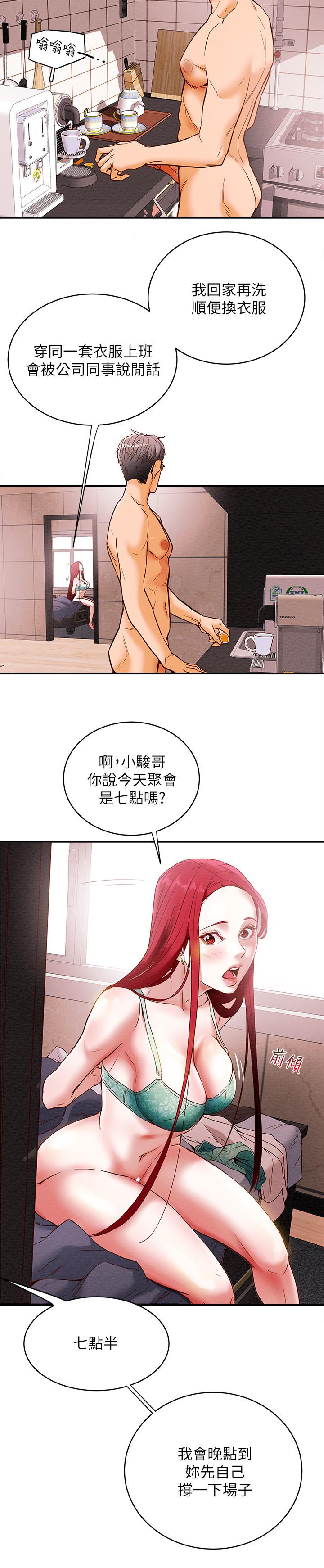 純情女攻略計劃 - 第1話-調教純情女24.jpg,純情女攻略計劃 - 第1話-調教純情女24,純情女攻略計劃 - 第1話-調教純情女