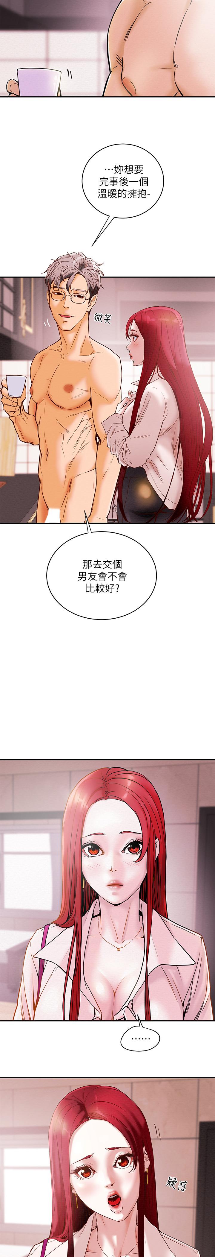 純情女攻略計劃 - 第1話-調教純情女26.jpg,純情女攻略計劃 - 第1話-調教純情女26,純情女攻略計劃 - 第1話-調教純情女