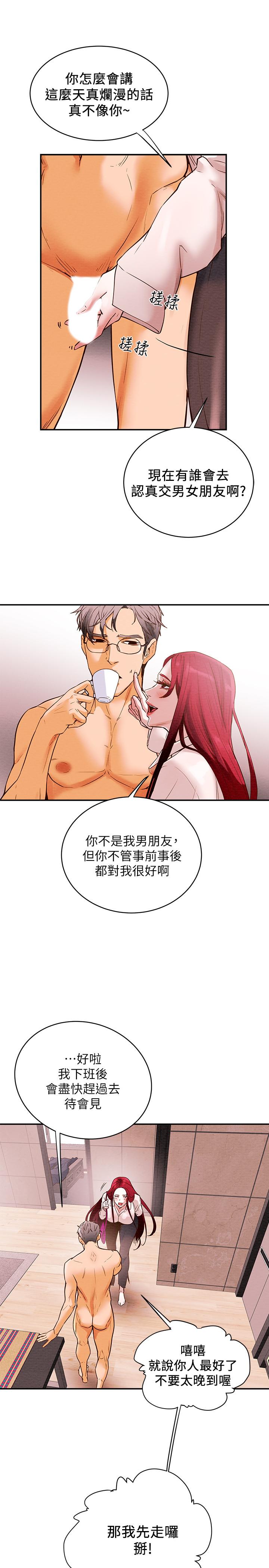 純情女攻略計劃 - 第1話-調教純情女28.jpg,純情女攻略計劃 - 第1話-調教純情女28,純情女攻略計劃 - 第1話-調教純情女