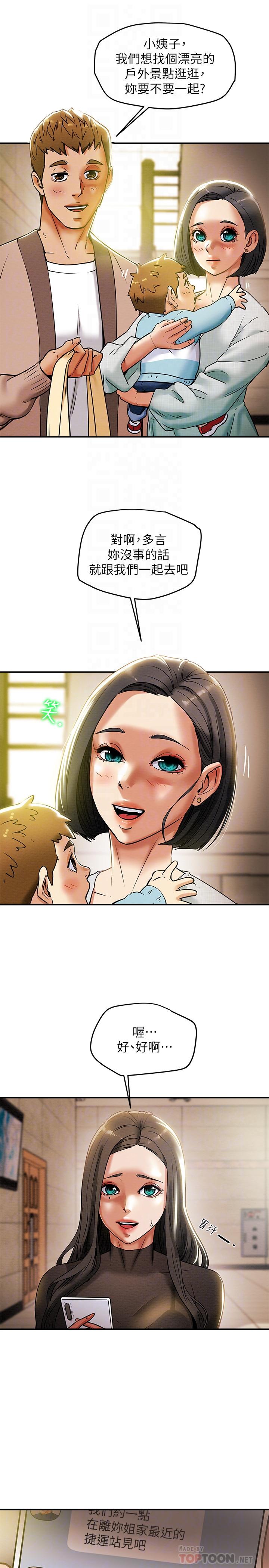 纯情女攻略计划第13话-准备好被我调教了吗