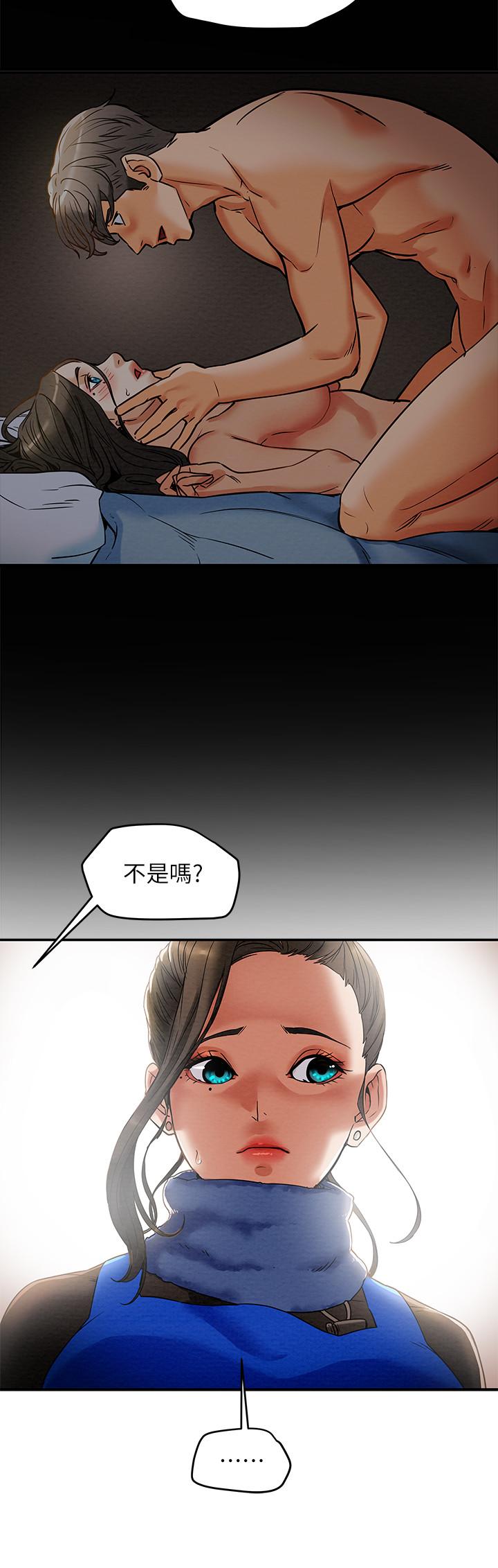 纯情女攻略计划第13话-准备好被我调教了吗