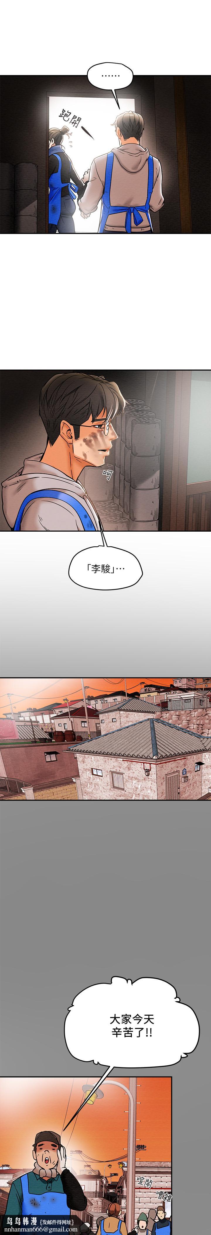 纯情女攻略计划第13话-准备好被我调教了吗