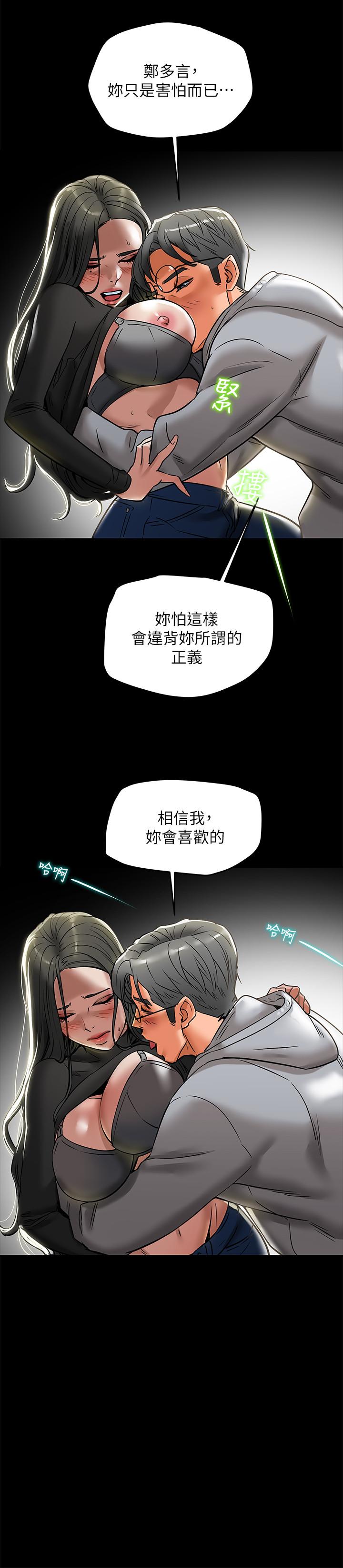 纯情女攻略计划第13话-准备好被我调教了吗