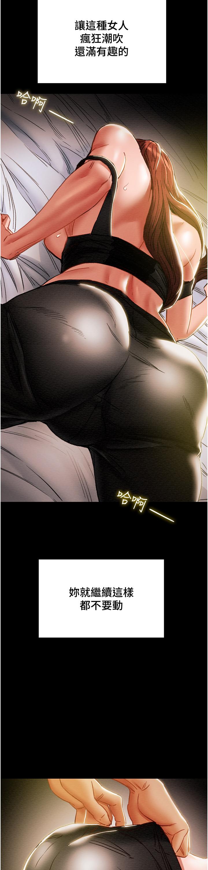 纯情女攻略计划第50话-陷进小穴的性感丁字裤