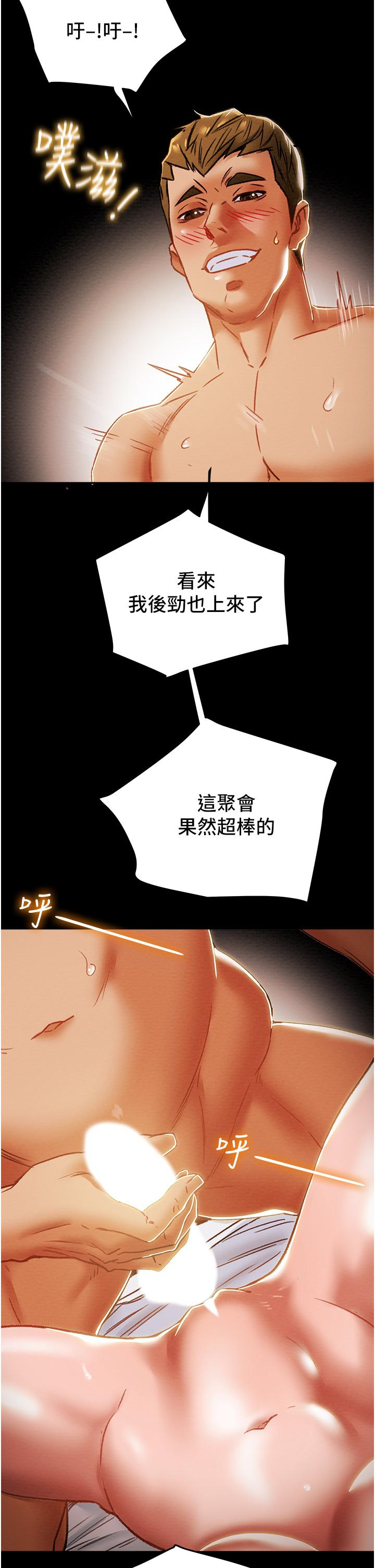 纯情女攻略计划第50话-陷进小穴的性感丁字裤