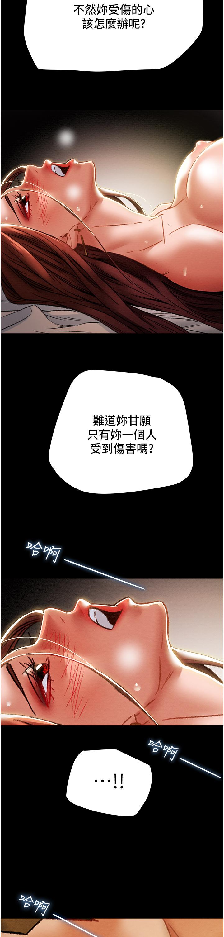 纯情女攻略计划第50话-陷进小穴的性感丁字裤