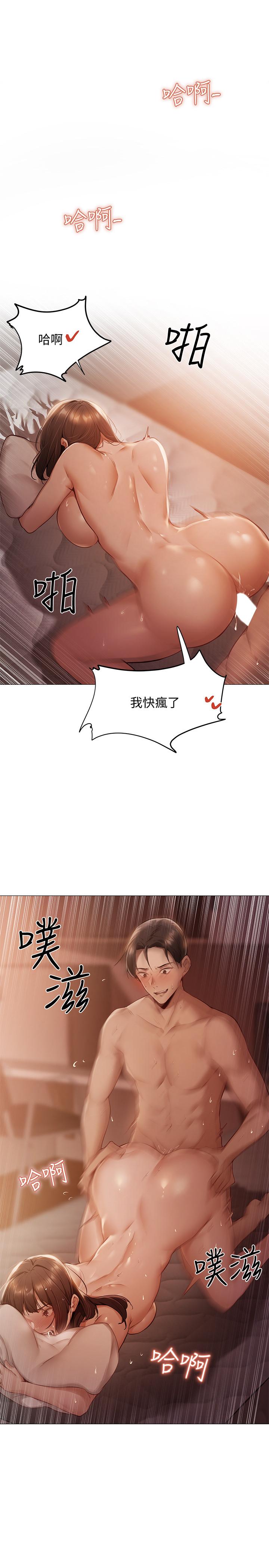 还有空房吗第1话-激情四射的分租套房