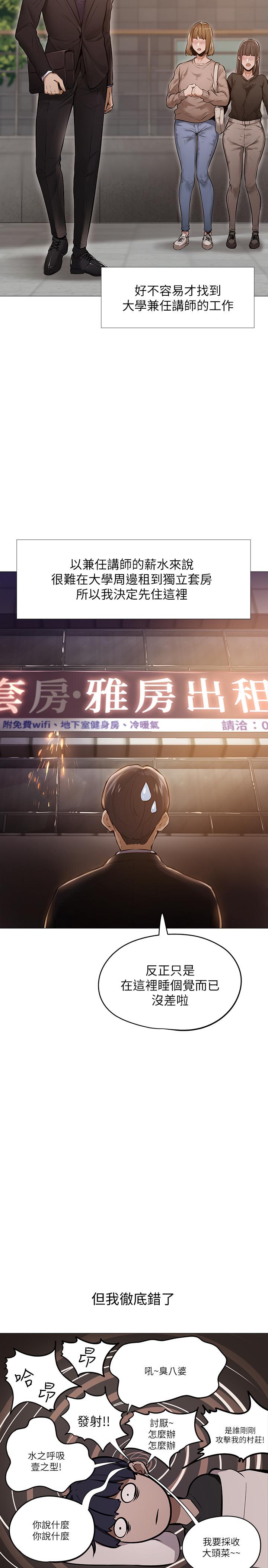 還有空房嗎 - 第1話-激情四射的分租套房6.jpg,還有空房嗎 - 第1話-激情四射的分租套房6,還有空房嗎 - 第1話-激情四射的分租套房