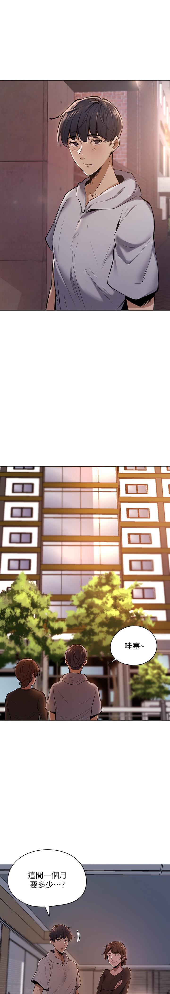還有空房嗎 - 第1話-激情四射的分租套房17.jpg,還有空房嗎 - 第1話-激情四射的分租套房17,還有空房嗎 - 第1話-激情四射的分租套房