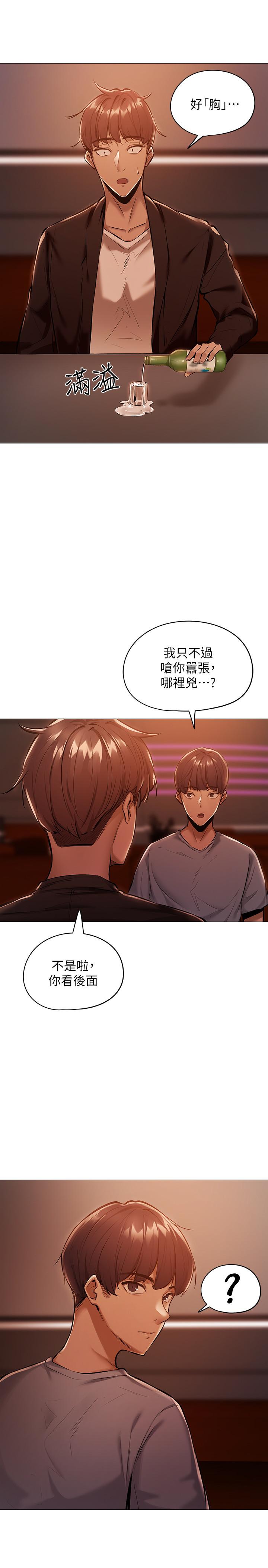 還有空房嗎 - 第1話-激情四射的分租套房30.jpg,還有空房嗎 - 第1話-激情四射的分租套房30,還有空房嗎 - 第1話-激情四射的分租套房