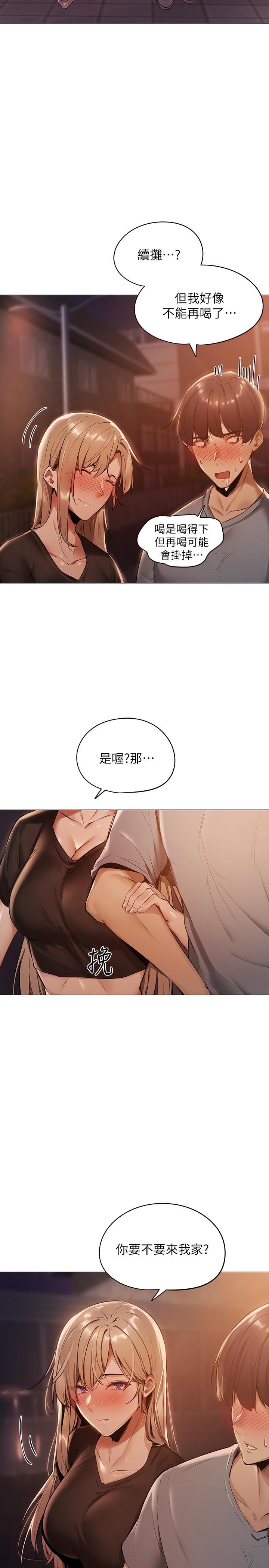 还有空房吗第1话-激情四射的分租套房