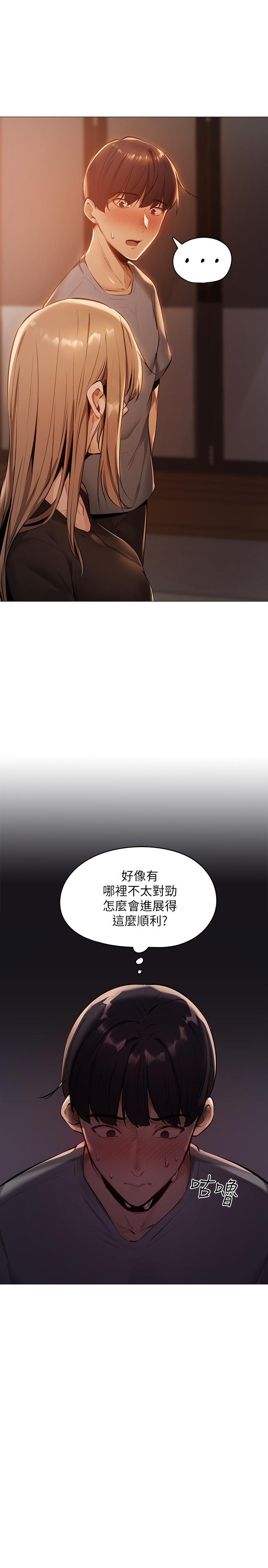 还有空房吗第1话-激情四射的分租套房