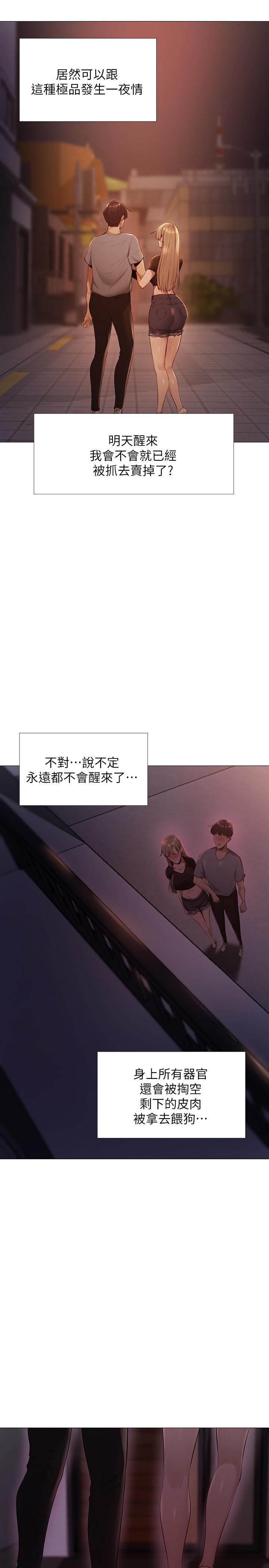 還有空房嗎 - 第1話-激情四射的分租套房51.jpg,還有空房嗎 - 第1話-激情四射的分租套房51,還有空房嗎 - 第1話-激情四射的分租套房