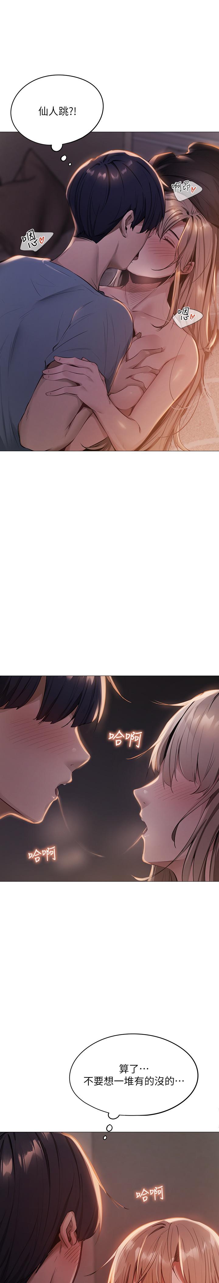 还有空房吗第1话-激情四射的分租套房