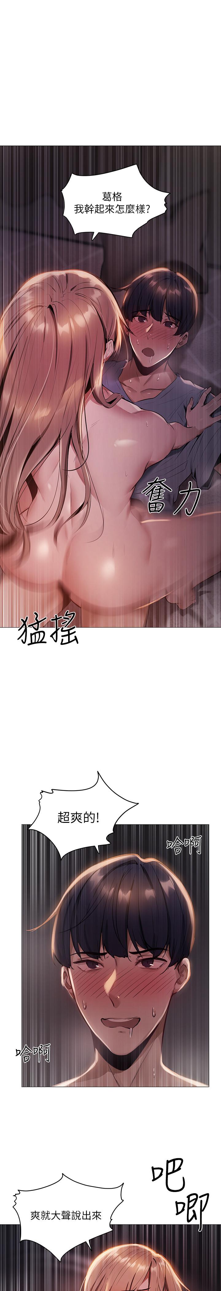 还有空房吗-第1章-图片62