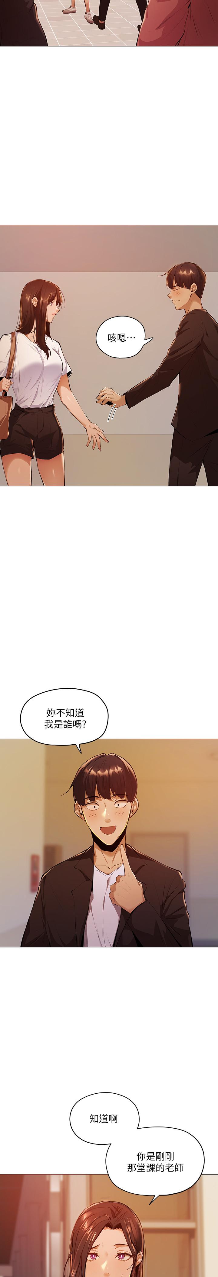 还有空房吗第2话-女子合租公寓