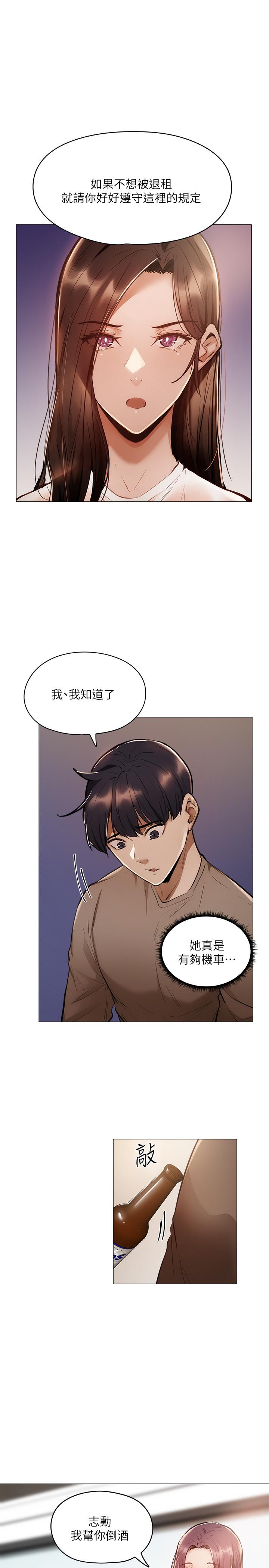 还有空房吗第4话-瀰漫淫乱氛围的庆祝派对