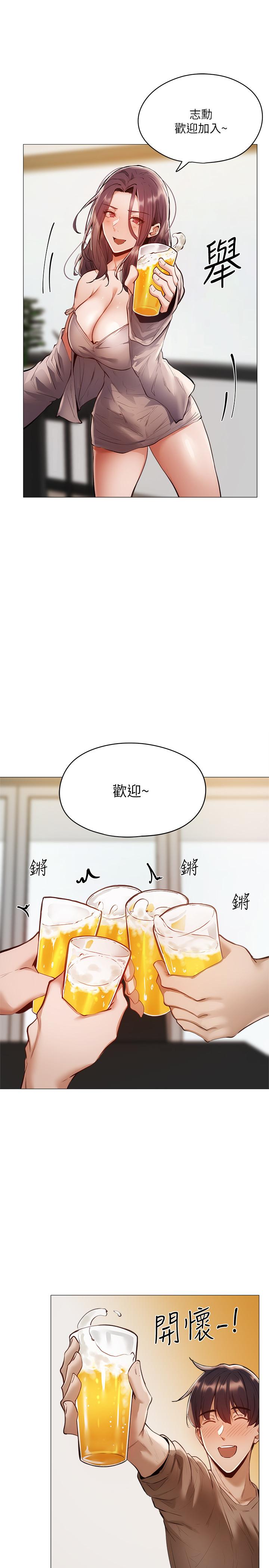 还有空房吗第4话-瀰漫淫乱氛围的庆祝派对