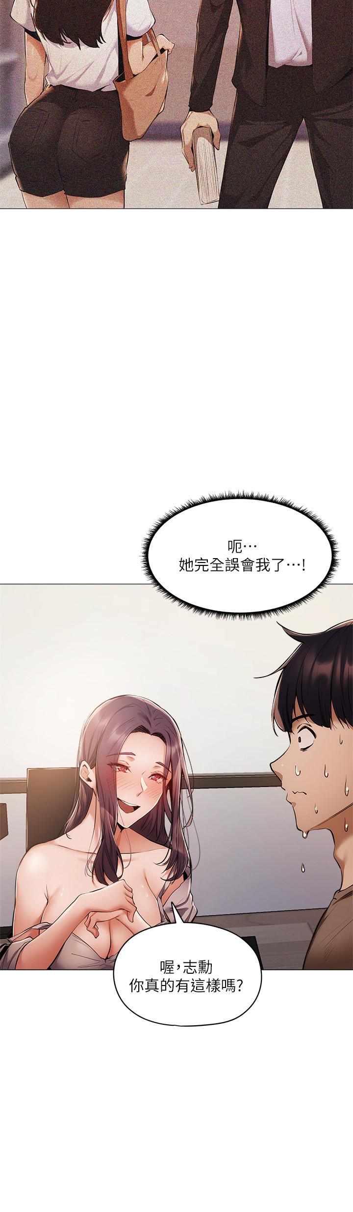 还有空房吗第4话-瀰漫淫乱氛围的庆祝派对