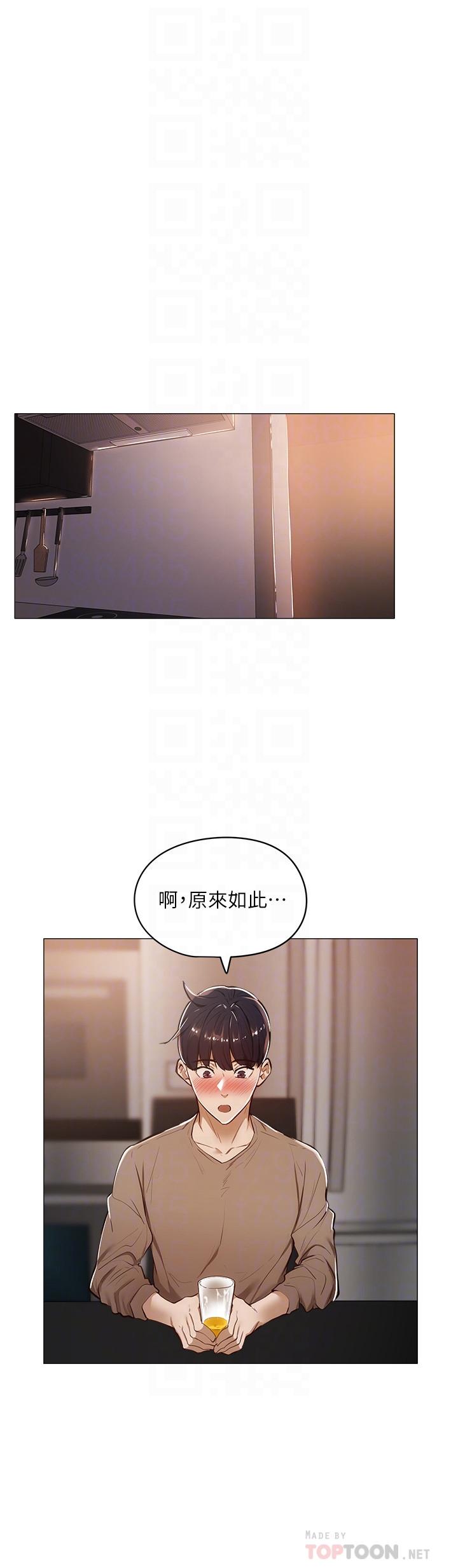 还有空房吗第5话-两人在饭厅偷偷续摊