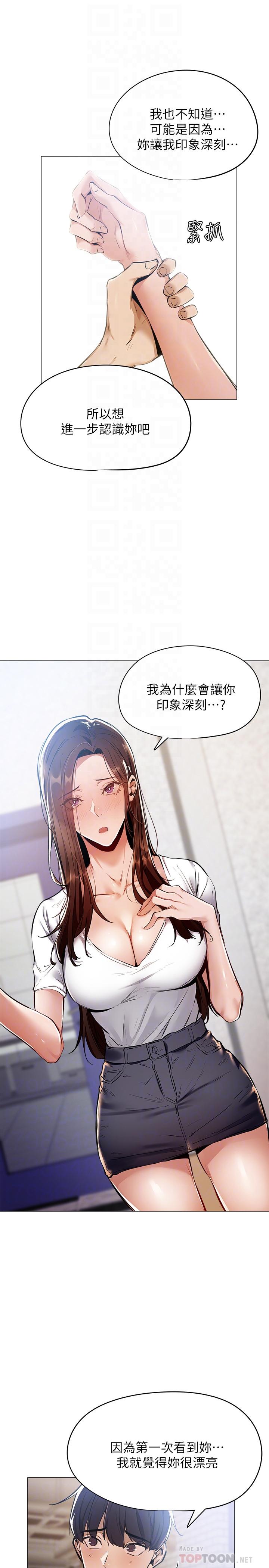 还有空房吗第6话-我们解开误会了吧