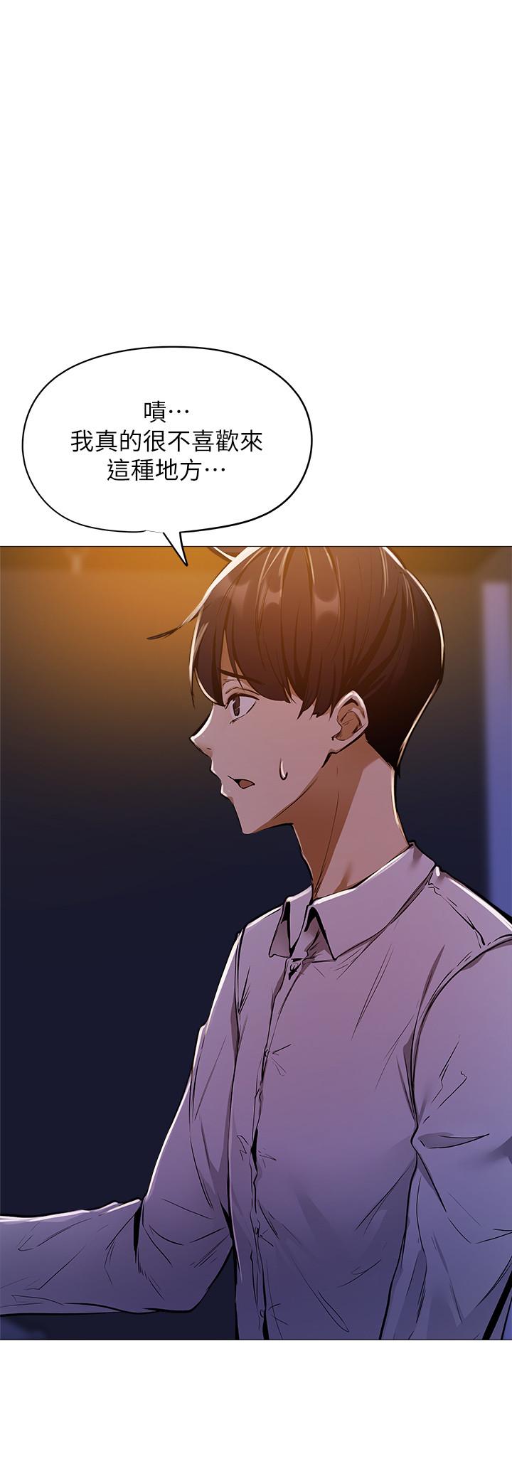 还有空房吗第6话-我们解开误会了吧