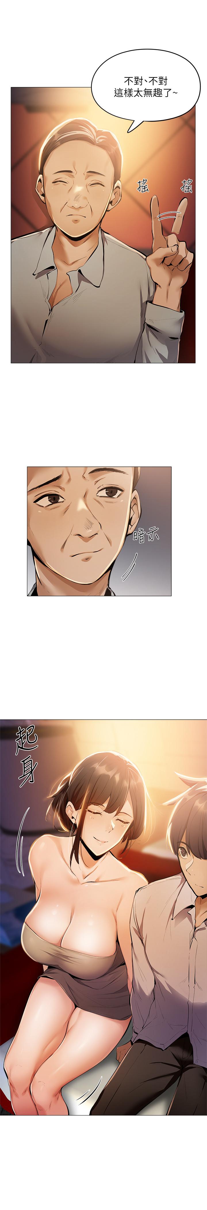 还有空房吗第6话-我们解开误会了吧
