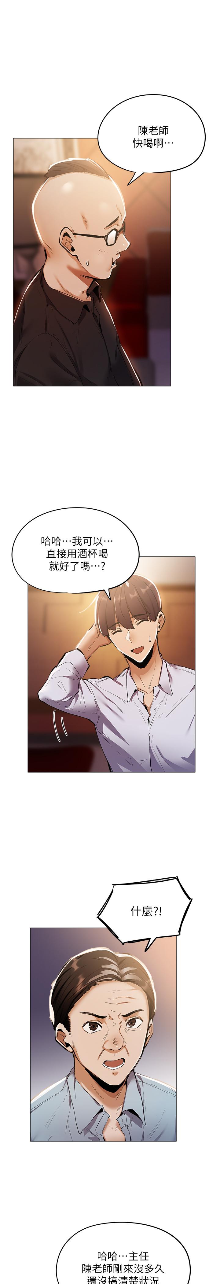 还有空房吗第6话-我们解开误会了吧