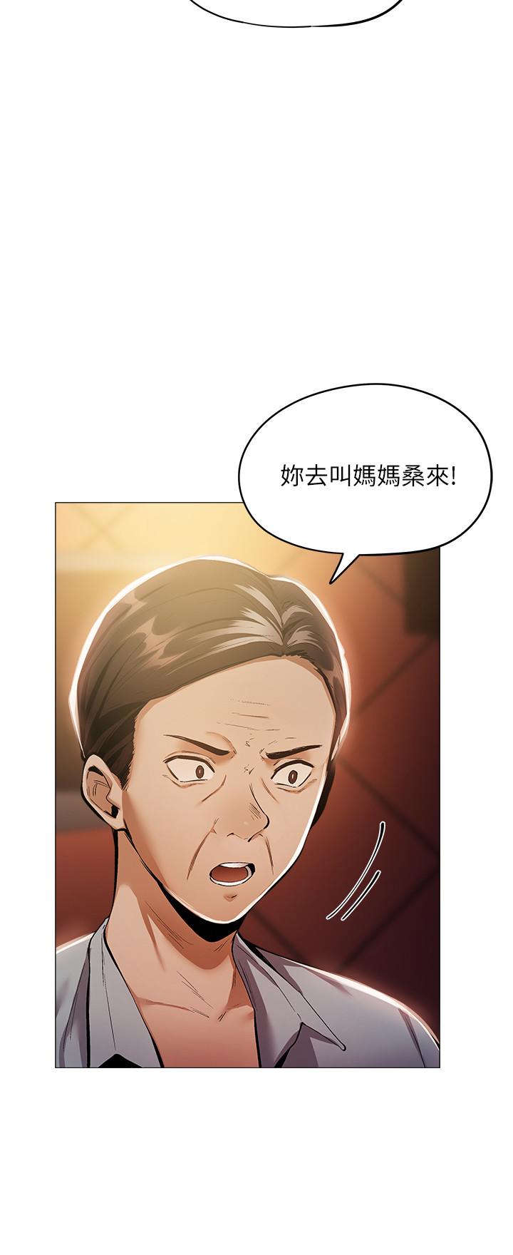 还有空房吗第6话-我们解开误会了吧