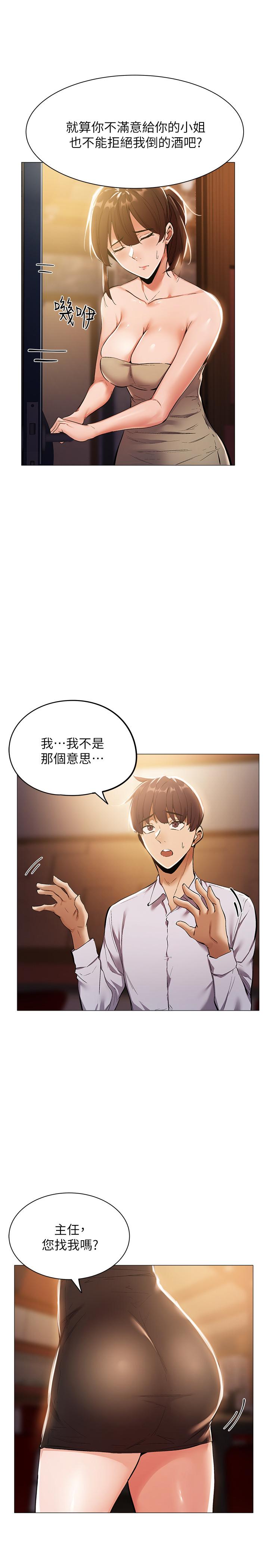还有空房吗第6话-我们解开误会了吧