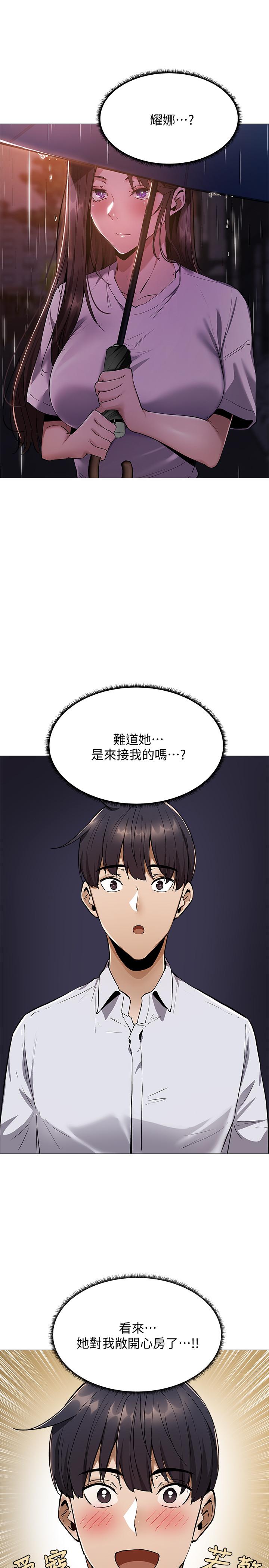 还有空房吗第8话-享受活塞运动的两人