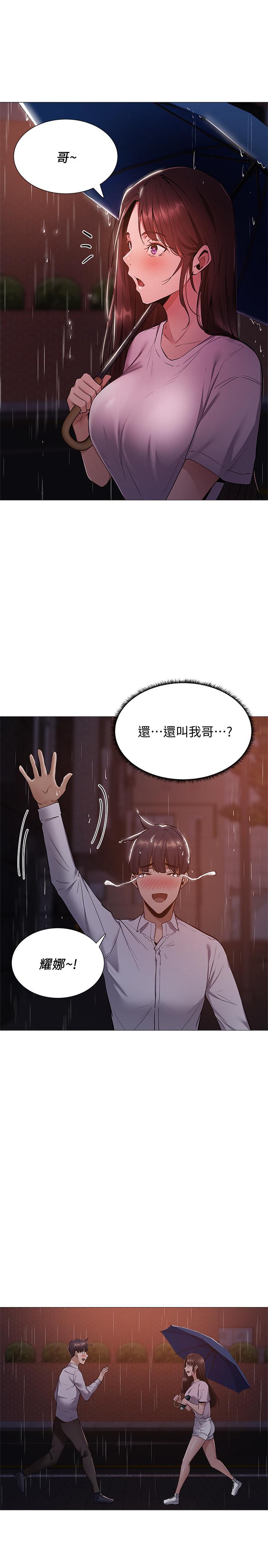还有空房吗第8话-享受活塞运动的两人