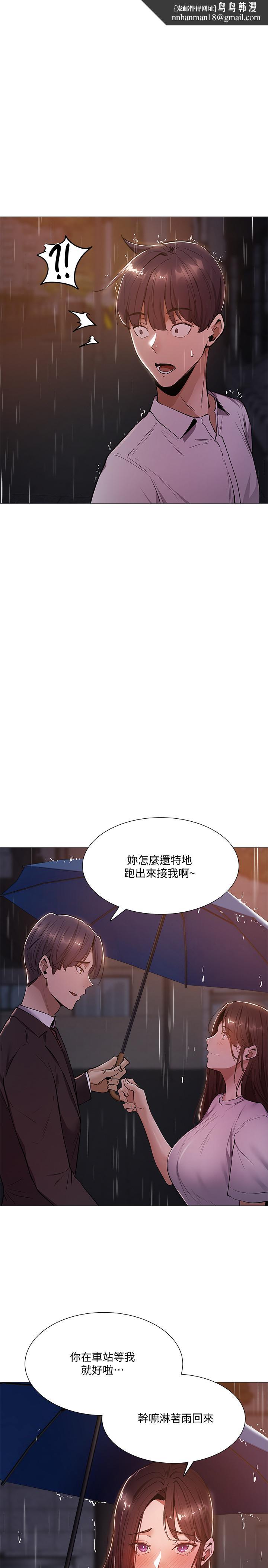还有空房吗第9话-我们就地解决吧